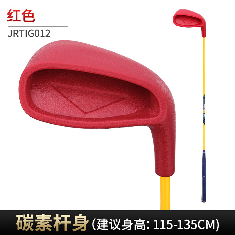 Golf Equipment For Kids - PGM ไม้กอล์ฟสำหรับเด็ก ไม้เหล็กพลาสติกขนาดใหญ่พิเศษ สำหรับเด็กชาย เด็กหญิง เด็กเริ่มต้น